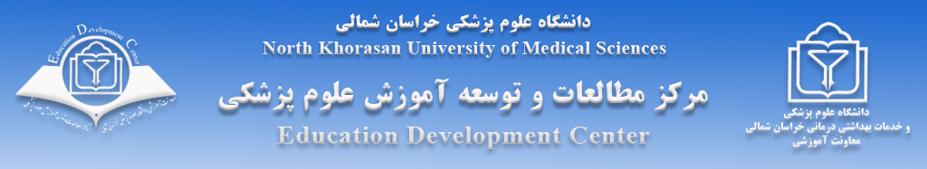 مدیریت مرکز مطالعات و توسعه آموزش علوم پزشکی دانشگاه